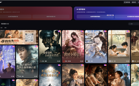 万兴科技旗下万兴剧厂上线“剧本广场”  打通剧本交易到创作全链路